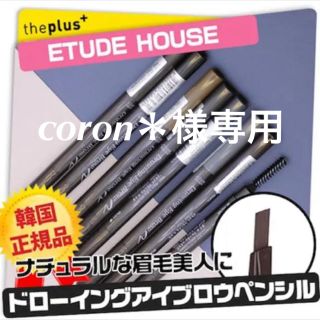 エチュードハウス(ETUDE HOUSE)のエチュードハウス アイブロウペンシル　5号(アイブロウペンシル)