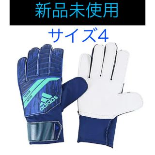 アディダス(adidas)の【新品　未使用】4号　adidas キーパーグローブ　ブルー(その他)