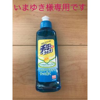 ライオン(LION)の専用出品です【新品】食器用洗剤　チャーミーVクイック　260ml×24本(その他)