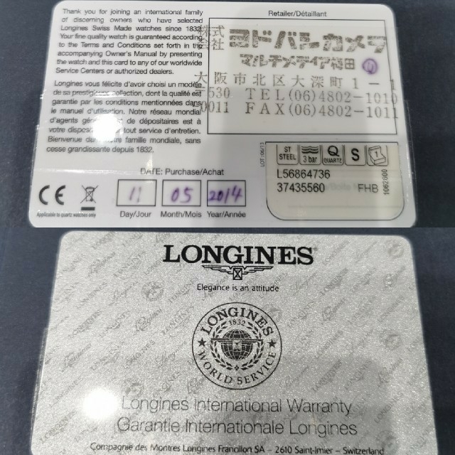 【美品】Longines Dolce Vita メンズ