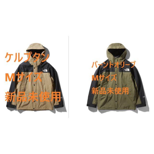 THE NORTH FACE - The North Face Mountain Light Jacket Set
