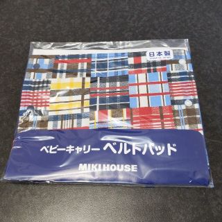 ミキハウス(mikihouse)の※プーさん様専用※ ミキハウス　よだれパッド(抱っこひも/おんぶひも)