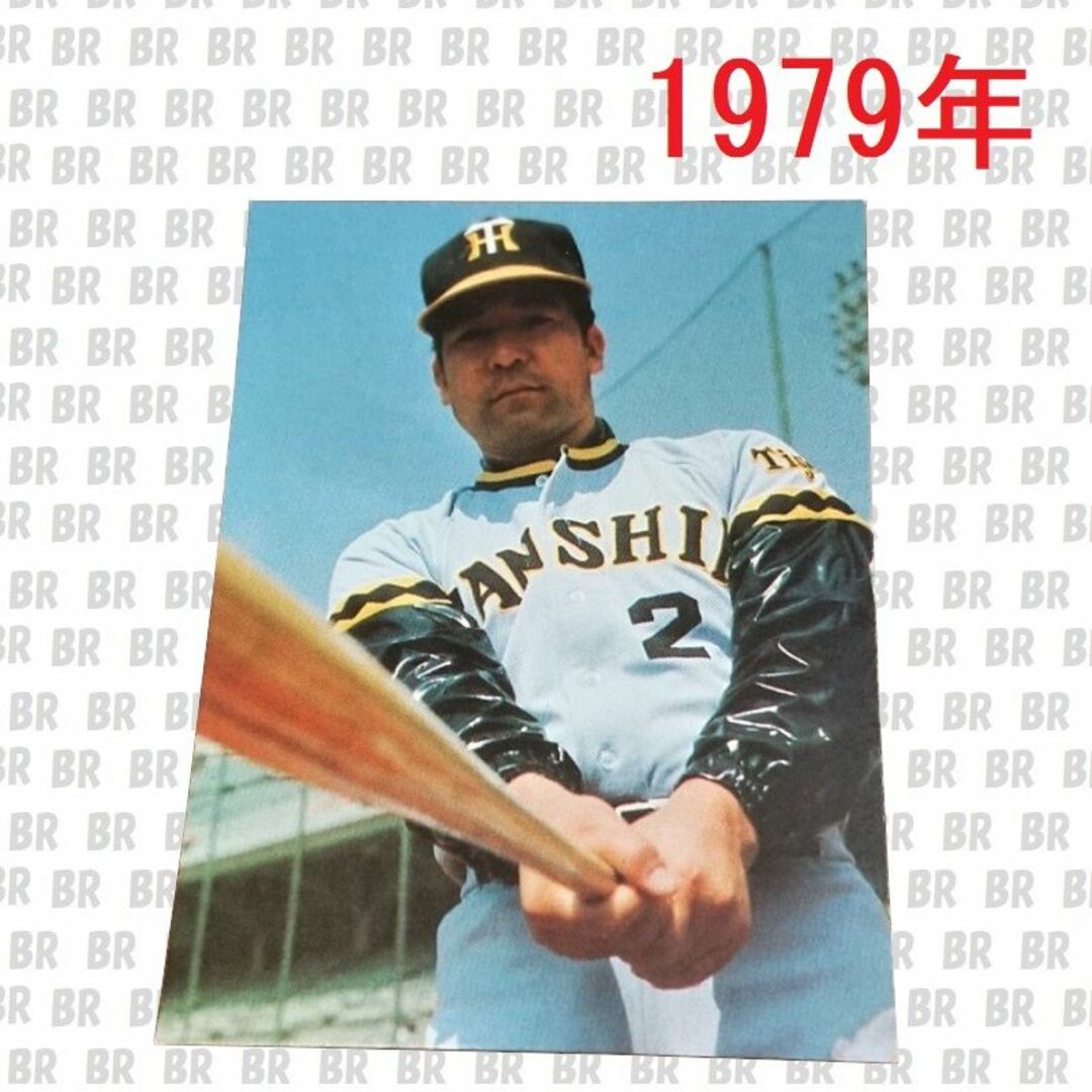 カルビープロ野球カード1979年阪神タイガース竹之内雅史