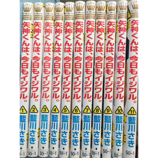 矢神くんは、今日もイジワル。完結・全巻11冊セット エンタメ/ホビーの漫画(少女漫画)の商品写真