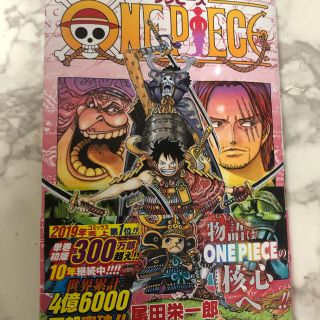 シュウエイシャ(集英社)の【送料込】ONE PIECE 95(少年漫画)