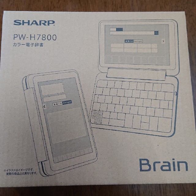 □SHARP 電子辞書 Brain シャープ PW-H7800 ホワイト 【23/0413 □SHARP 電子辞書 Brain シャープ PW-H7800 ホワイト 【23/0413