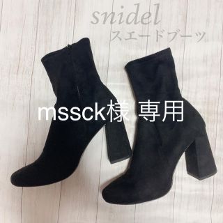 スナイデル(SNIDEL)のsnidel☆スエードブーツ(ブーツ)