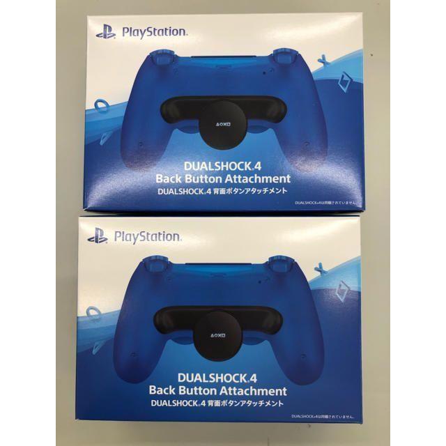 ゲームソフト/ゲーム機本体【新品未開封品】PS DUALSHOCK4 背面ボタンアタッチメント 2個セット