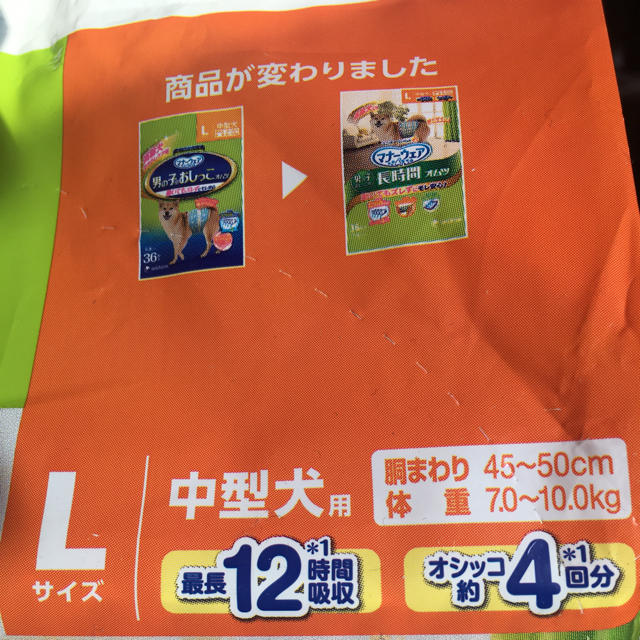 マナーウェア 長時間オムツ 男の子おしっこ用 36枚×4パック＋バラ11枚