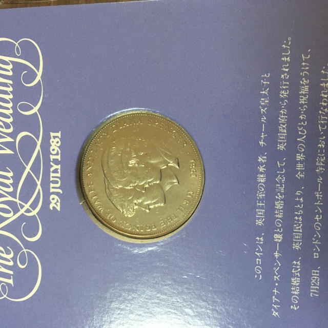 イギリス チャールズ皇太子とダイアナ妃結婚記念メダルの通販 by 