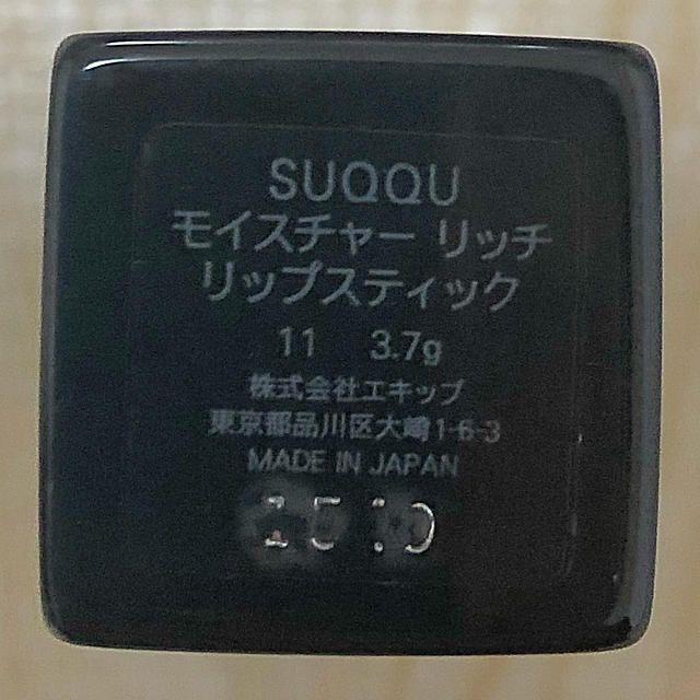 SUQQU(スック)のSUQQU スック  モイスチャーリッチリップスティック 11 凛紅 RINKU コスメ/美容のベースメイク/化粧品(口紅)の商品写真