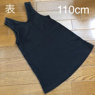 イオン(AEON)のジャンパースカート　110cm(ワンピース)