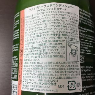 ロクシタン(L'OCCITANE)のロクシタン シャンプー&コンディショナー(ヘアケア)