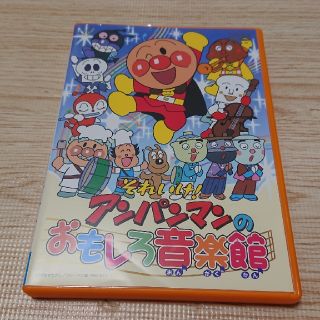 アンパンマン(アンパンマン)のアンパンマンおもしろ音楽館 DVD(キッズ/ファミリー)