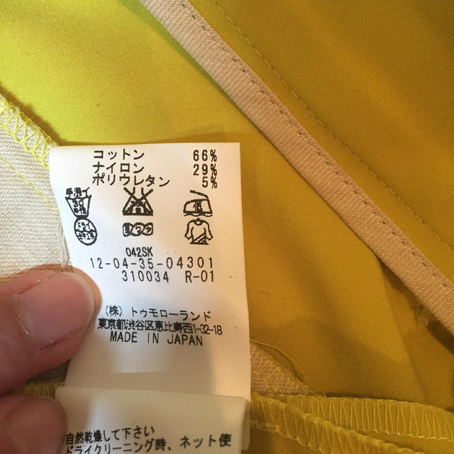 MACPHEEマカフィーセンタープレスパンツ36