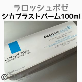 ラロッシュポゼ(LA ROCHE-POSAY)のラロッシュポゼ シカ プラスト バーム 100ml    (ボディクリーム)