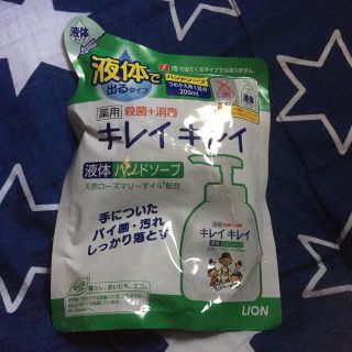 ライオン(LION)のキレイキレイ 薬用液体ハンドソープ つめかえ用(200ml)(ボディソープ/石鹸)