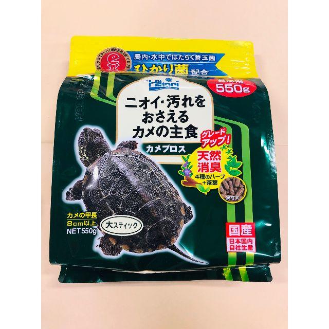 水棲カメ専用飼料 カメプロス 550g 送料無料 キョーリンの通販 By たぬきくん S Shop ラクマ 水棲カメ専用飼料 カメプロス 550g 送料無料 キョーリンの通販 By たぬきくん S Shop ラクマ