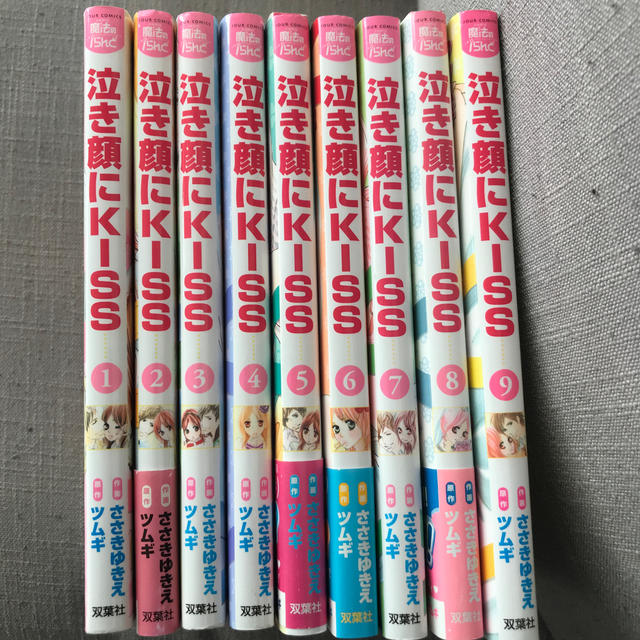 泣き顔にkiss 1 9巻 完結の通販 By はるぴ S Shop ラクマ 泣き顔にkiss 1 9巻 完結の通販 By はるぴ S Shop ラクマ