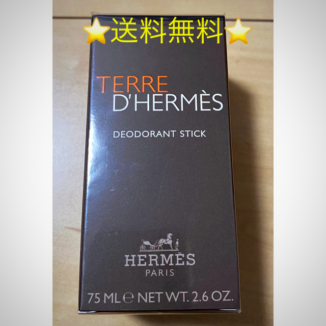 Hermes(エルメス)のデオドラントスティック　HERMES エルメス　制汗剤 コスメ/美容のボディケア(制汗/デオドラント剤)の商品写真