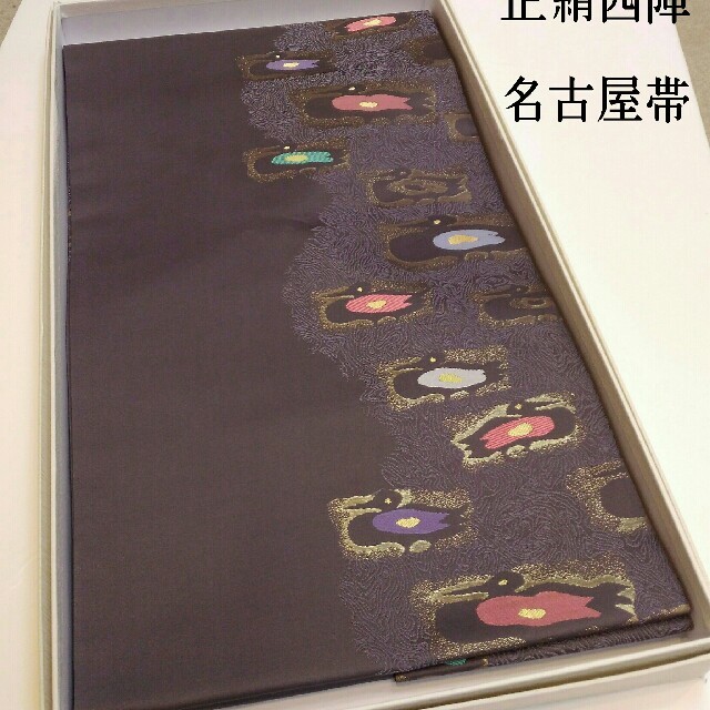 九寸名古屋帯 お仕立て上がり 正絹 西陣 グレー 新品 na363 | www