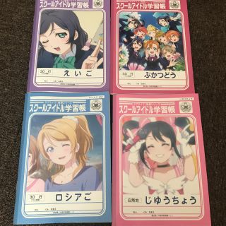 ラブライブ ノート まとめ売り(キャラクターグッズ)