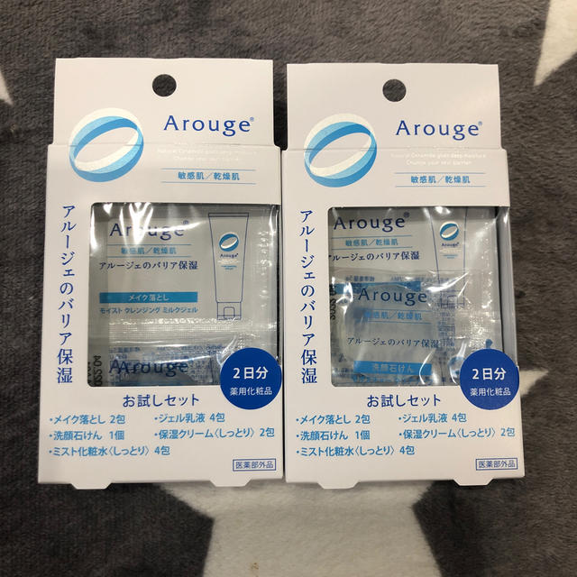 Arouge(アルージェ)のアルージェ コスメ/美容のキット/セット(サンプル/トライアルキット)の商品写真