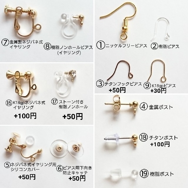 専用ページ ハンドメイドのアクセサリー(ピアス)の商品写真