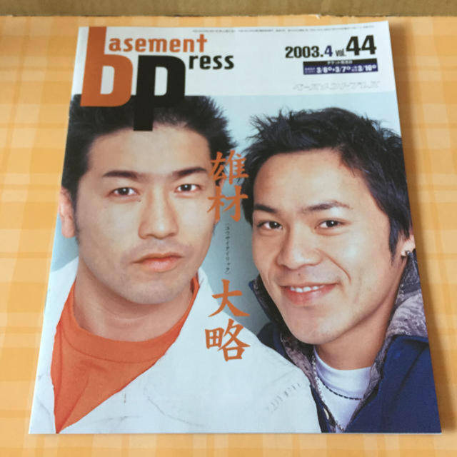 ベースメントプレス 2003.4 44 エンタメ/ホビーのタレントグッズ(お笑い芸人)の商品写真