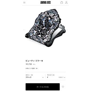 アナスイ(ANNA SUI)のビューティ　ミラー　N(ミラー)