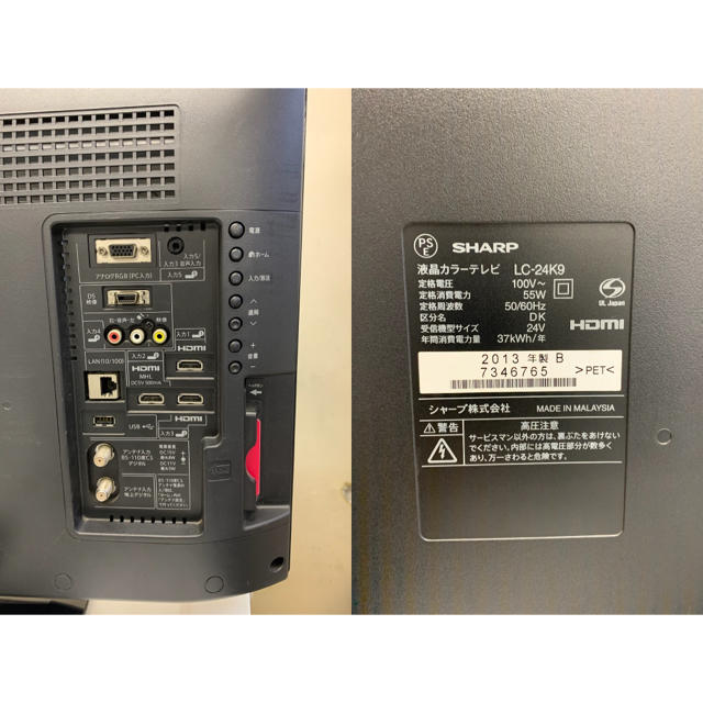 SHARP - シャープ 24V型 液晶 テレビ AQUOS LC-24K9 ハイビジョンの