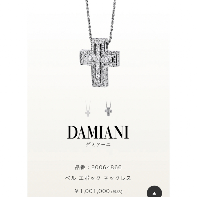 限定 DAMIANIダミアーニ ベルエポック サイドダイヤ K18YG