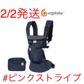 エルゴベビー(Ergobaby)の【2/2発送】エルゴベビー オムニ360 クールエア　ピンクストライプ(抱っこひも/おんぶひも)