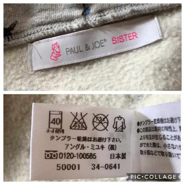 PAUL & JOE SISTER(ポール&ジョーシスター)のPAUL&JOE SISTER バンビ柄 ジップ パーカー 裏起毛 グレー  レディースのトップス(パーカー)の商品写真