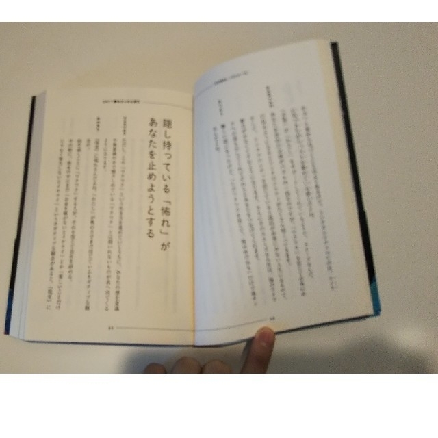 その名は、バシャール＆江原啓之2冊 エンタメ/ホビーの本(人文/社会)の商品写真