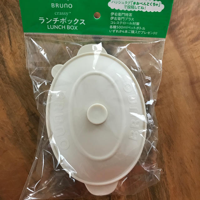 ブルーノランチボックス インテリア/住まい/日用品のキッチン/食器(弁当用品)の商品写真