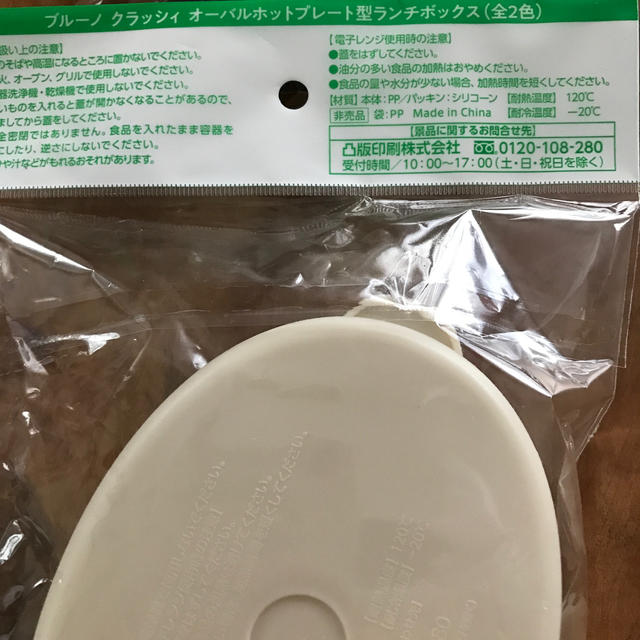 ブルーノランチボックス インテリア/住まい/日用品のキッチン/食器(弁当用品)の商品写真