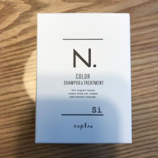 ナプラ(NAPUR)の【未使用】N.カラーシャンプー&トリートメントSi シルバー(シャンプー)