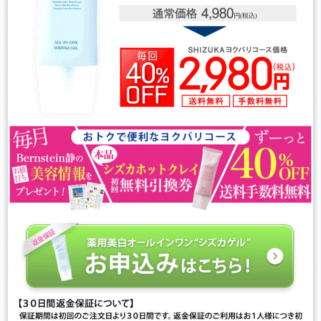 薬用美白オールインワン　シズカゲル　3本セット コスメ/美容のスキンケア/基礎化粧品(オールインワン化粧品)の商品写真