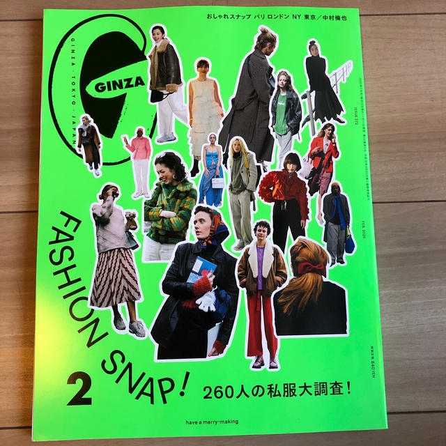 GINZA (ギンザ) 2020年 02月号 エンタメ/ホビーの雑誌(その他)の商品写真