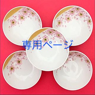 クタニセイヨウ(九谷青窯)の大大吉様専用✨九谷焼 金彩 桜柄 小鉢揃＆四角皿揃 化粧箱入(食器)