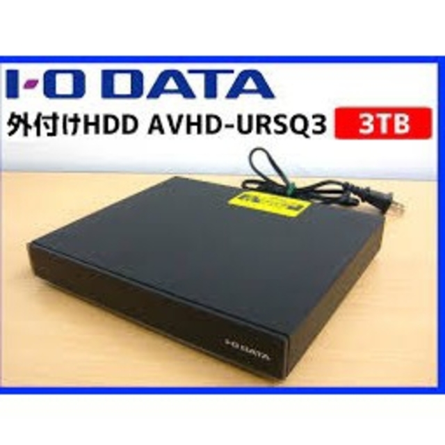 スマホ/家電/カメラIODATA AVHD-URSQ3 3.TB SeeQVault 外付けHDD