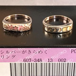 FELISSIMO(リング(指輪))のフリマアイテム一覧 FELISSIMO(リング(指輪))のフリマアイテム一覧