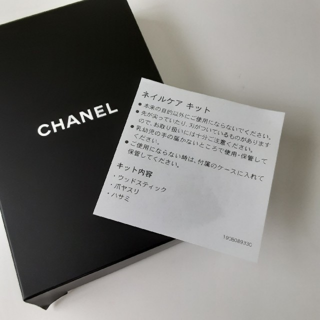 CHANEL(シャネル)の新品　CHANEL　ネイルケアセット　非売品 エンタメ/ホビーのコレクション(ノベルティグッズ)の商品写真