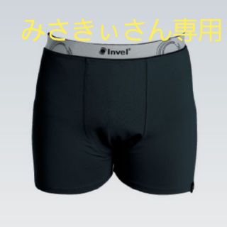 invel パンツ【男女兼用】(その他)