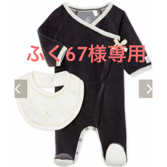 PETIT BATEAU(プチバトー)のプチバトー　足つきベロアロンパース キッズ/ベビー/マタニティのベビー服(~85cm)(ロンパース)の商品写真