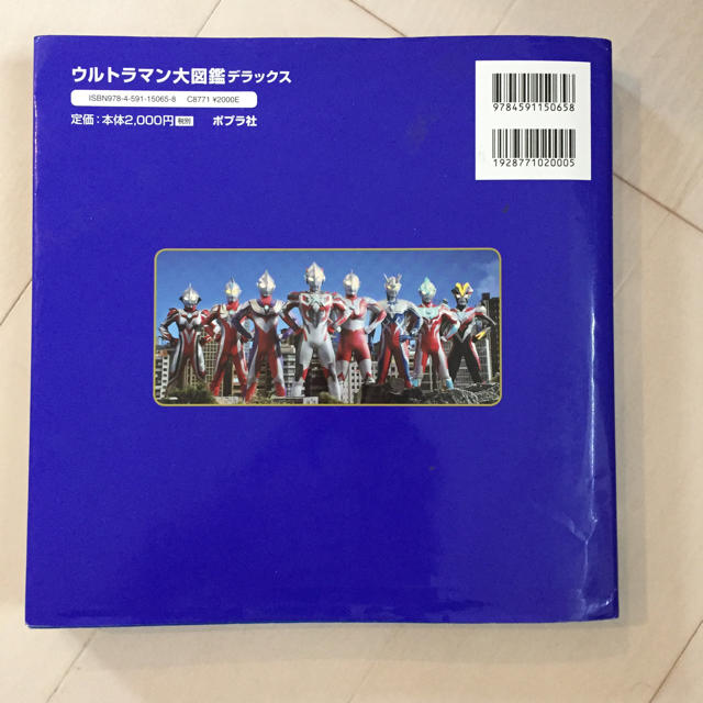 BANDAI(バンダイ)のウルトラマン大図鑑デラックス カバーあり エンタメ/ホビーの本(絵本/児童書)の商品写真