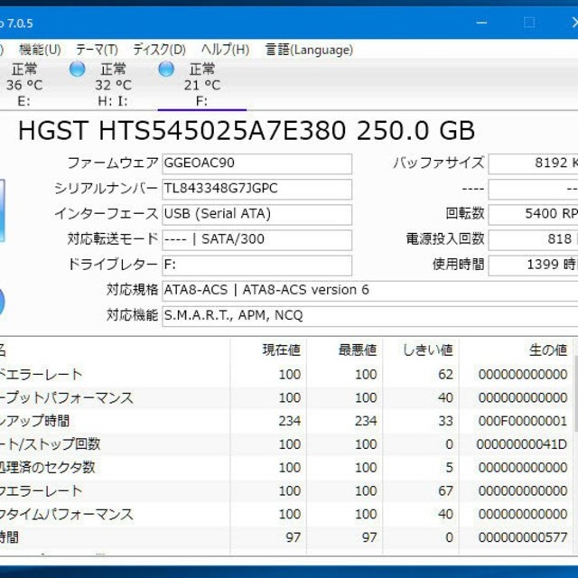 日立(ヒタチ)の使用時間短い 日立 HGST  ハードディスク 2.5インチ HDD 250GB スマホ/家電/カメラのPC/タブレット(PCパーツ)の商品写真