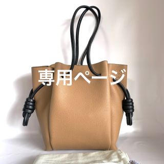 ロエベ(LOEWE)のcoopyonmomo様専用ページ　ロエベ フラメンコ (トートバッグ)