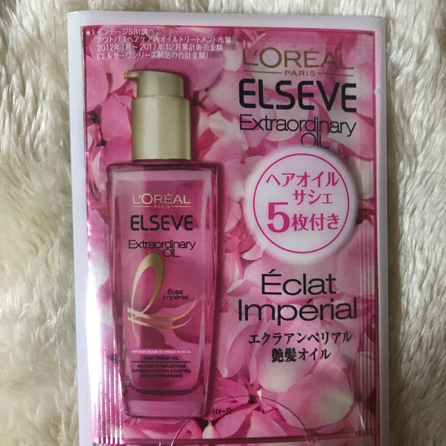 L'Oreal Paris(ロレアルパリ)のロレアル パリ エルセーブ エクラアンペリアル 艶髪オイル フレンチローズ コスメ/美容のヘアケア/スタイリング(オイル/美容液)の商品写真